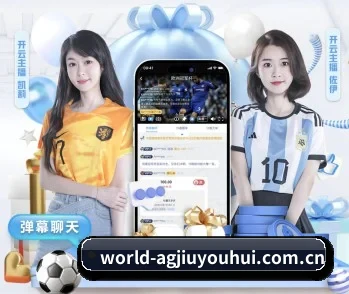 ag九游会app的故事 - 体育资讯内容服务
